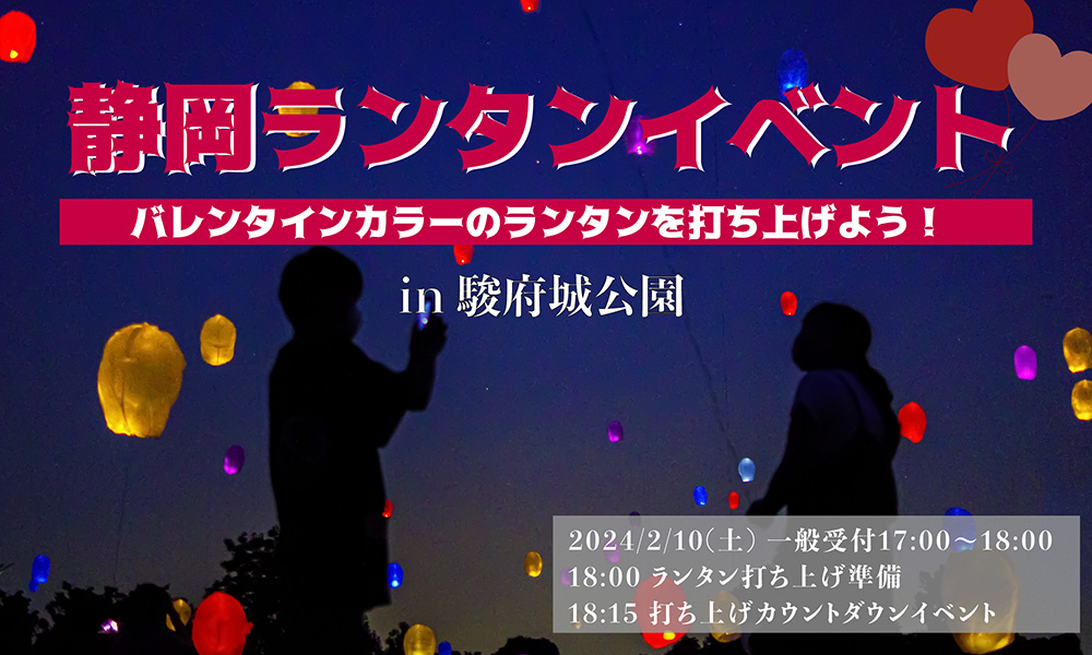 ラプンツェルの有名なシーンでもあるランタンを一斉に打ち上げるe-ランタンイベント